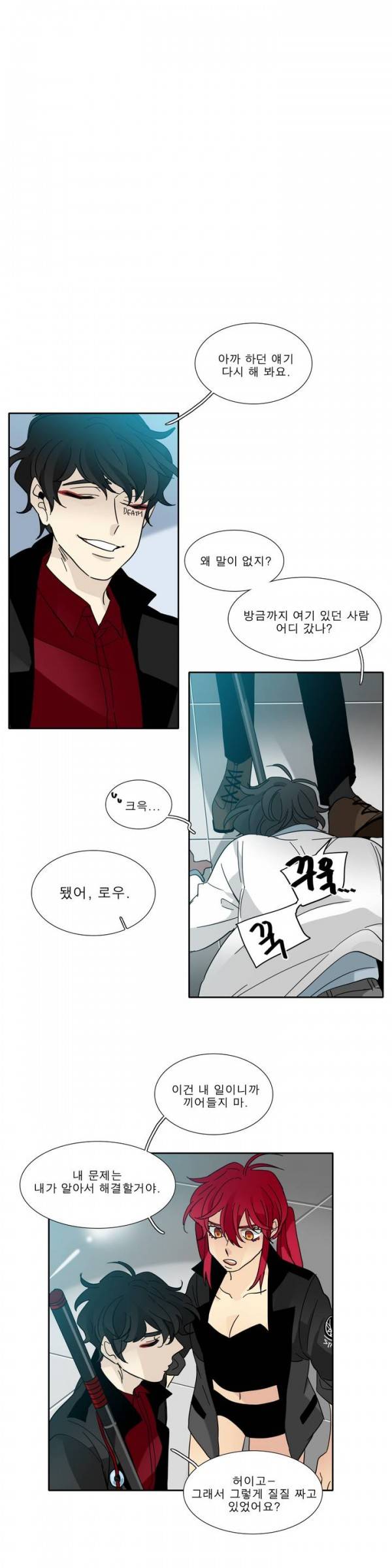 히어로즈 플랜비 2부 42화 1