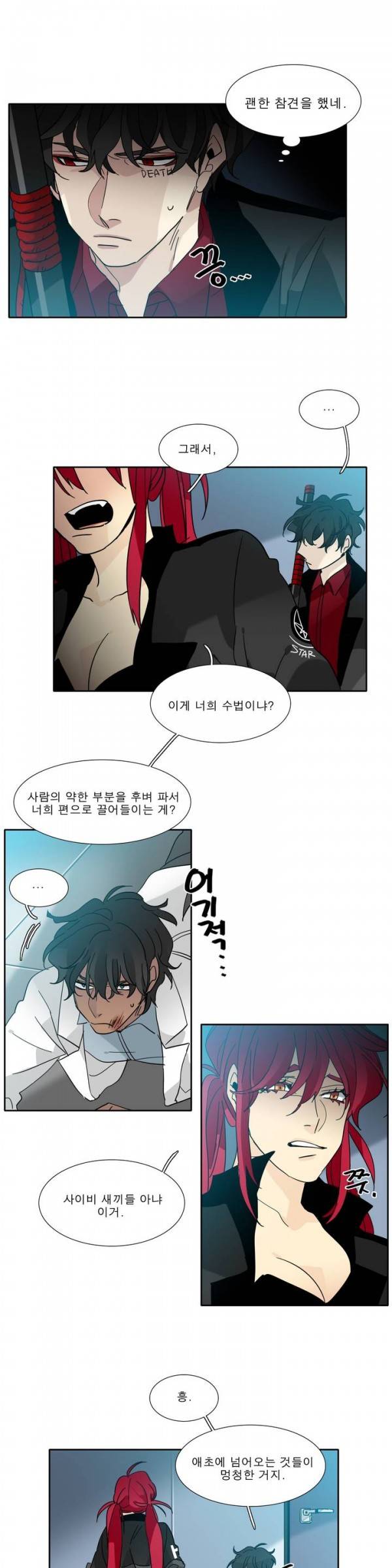 히어로즈 플랜비 2부 42화 3