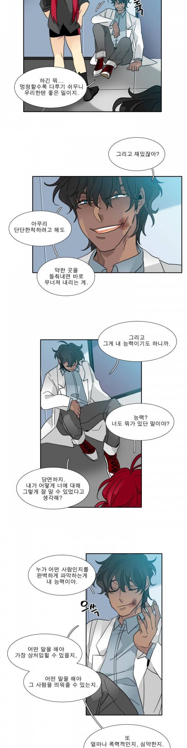 히어로즈 플랜비 2부 42화 4