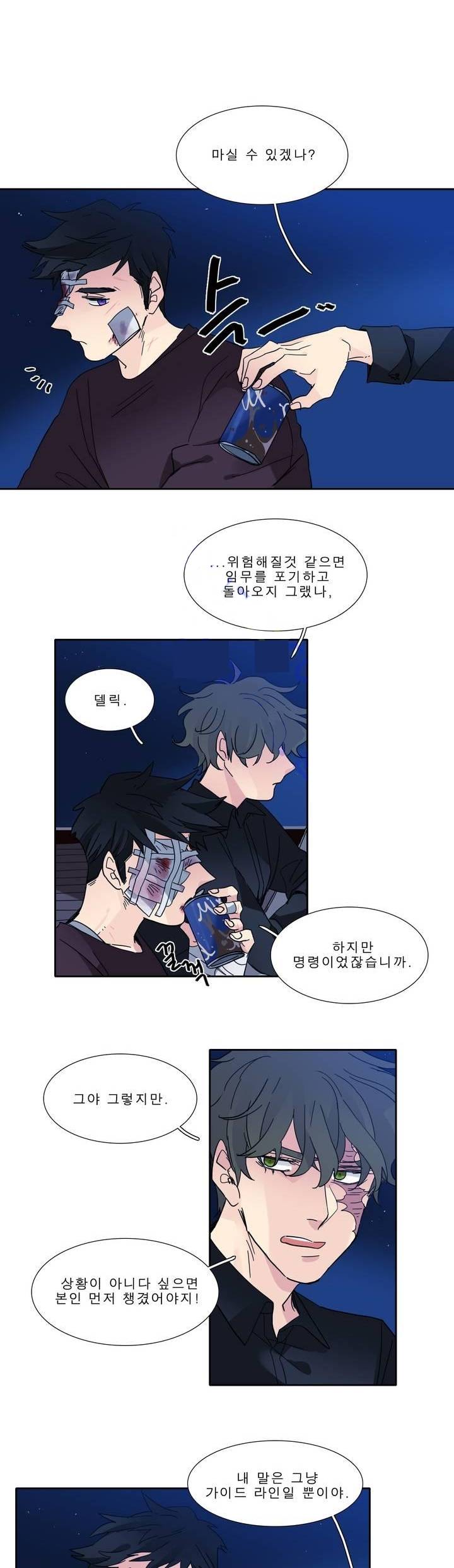 히어로즈 플랜비 2부 53화 2