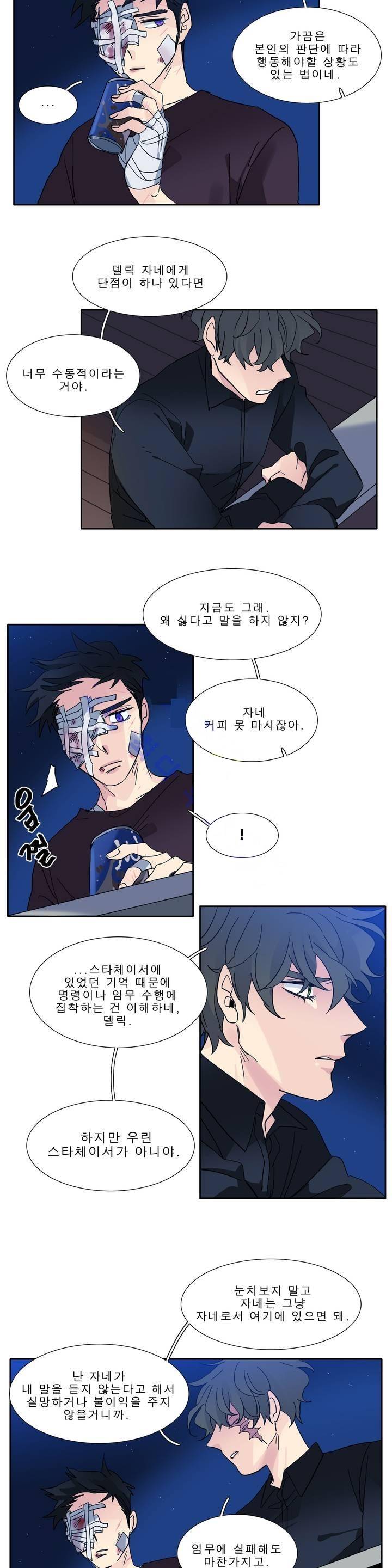 히어로즈 플랜비 2부 53화 3