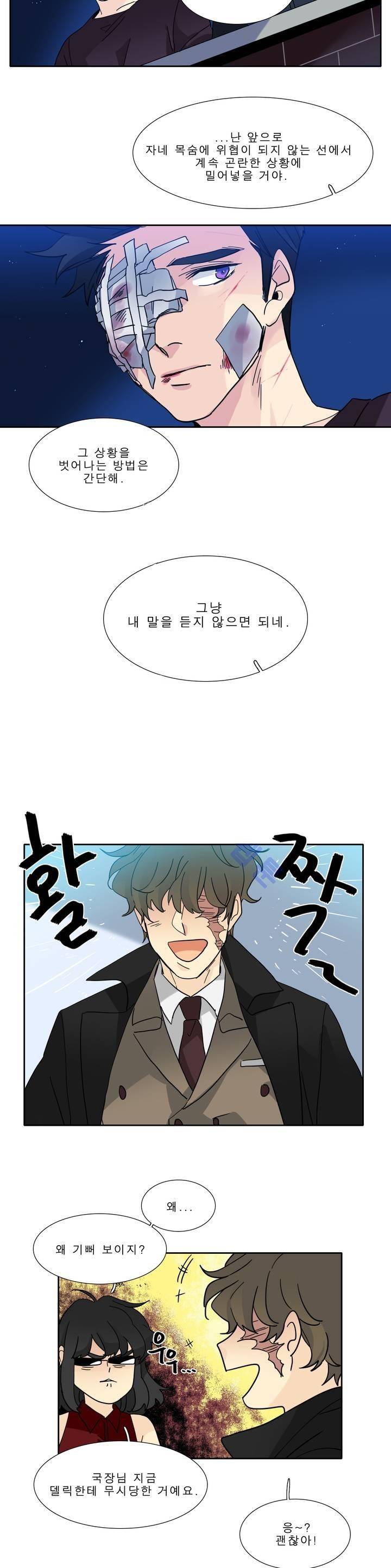 히어로즈 플랜비 2부 53화 4
