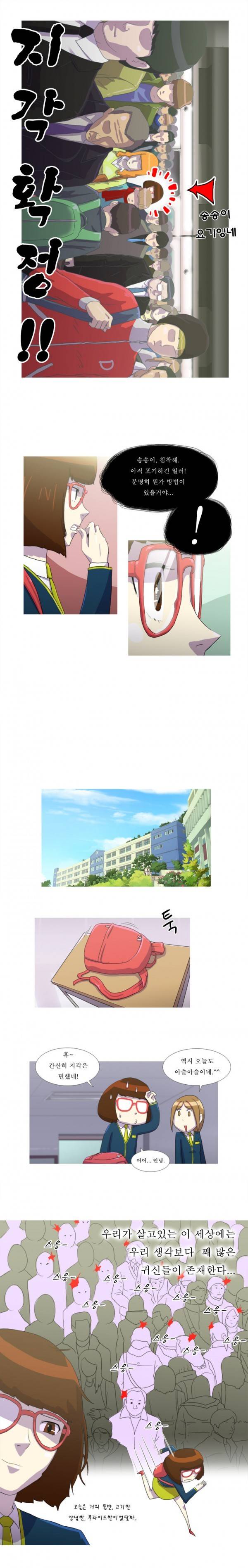 뿔 2화 2
