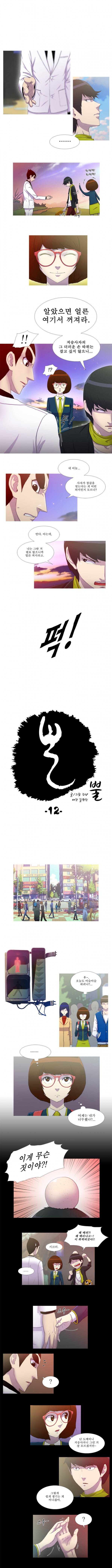 뿔 12화 1