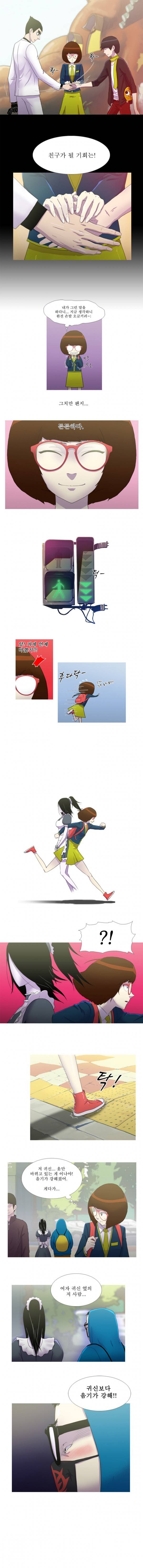 뿔 12화 2