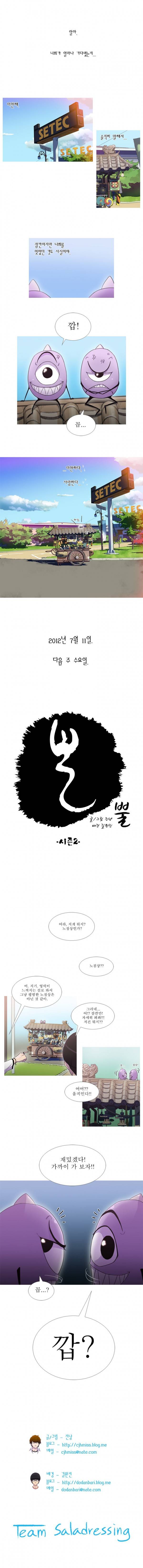 뿔 시즌2 예고 1