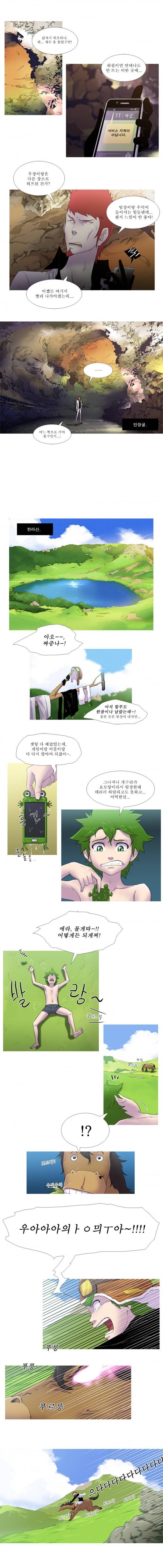 뿔 30화 2