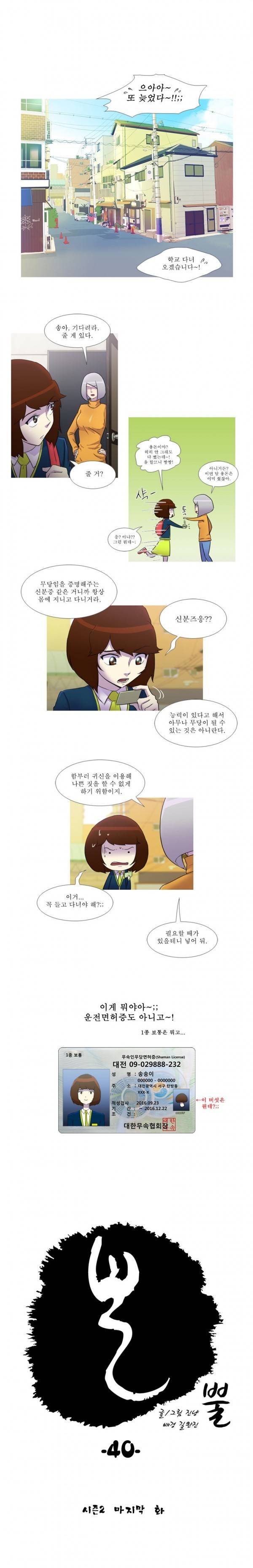 뿔 40화 1
