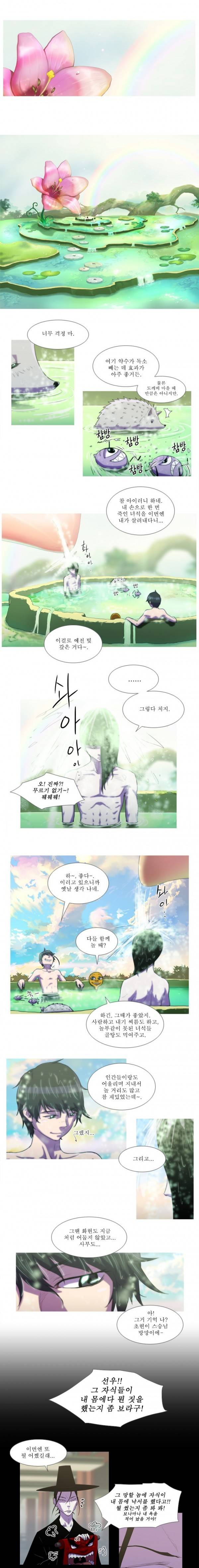 뿔 48화 1