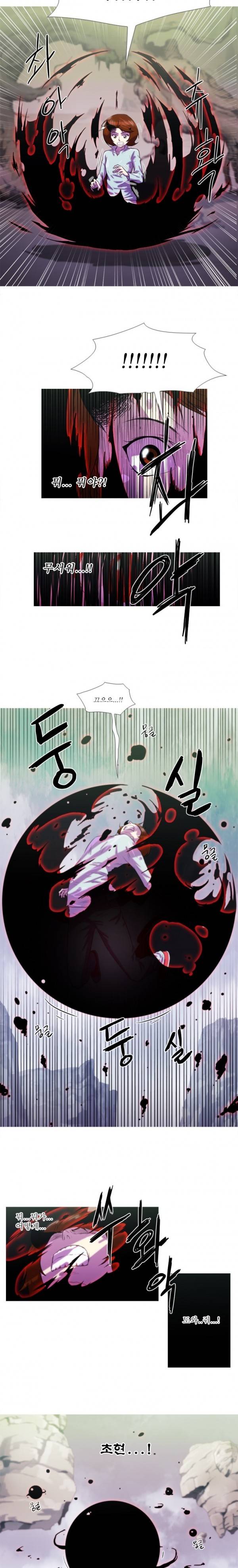 뿔 57화 2