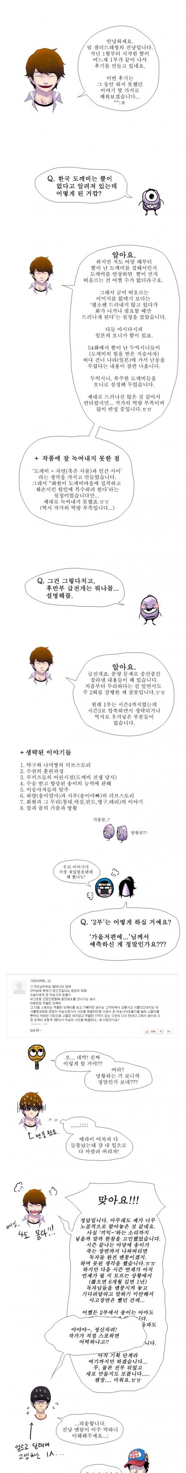 뿔 시즌3 후기 1