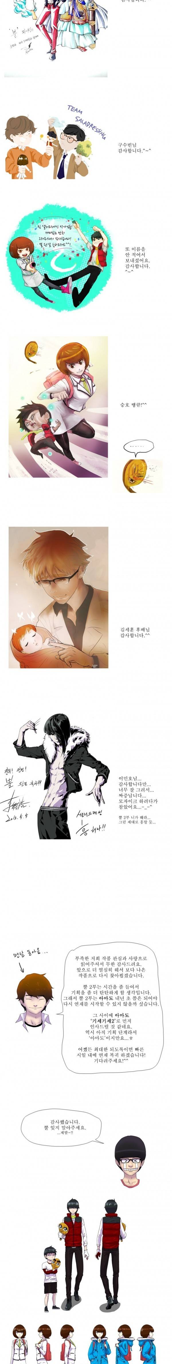 뿔 시즌3 후기 3