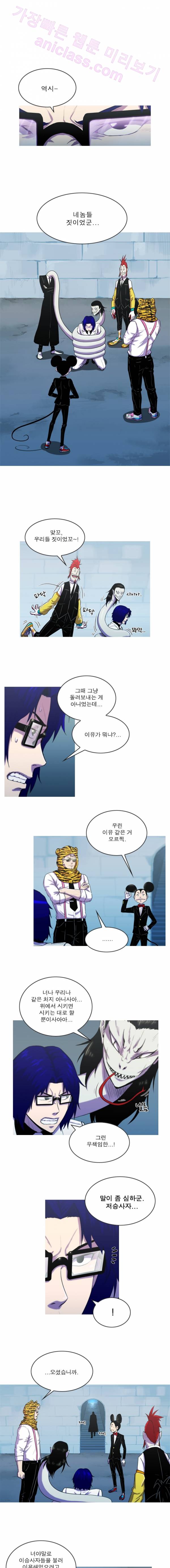 뿔 2부 10화 1