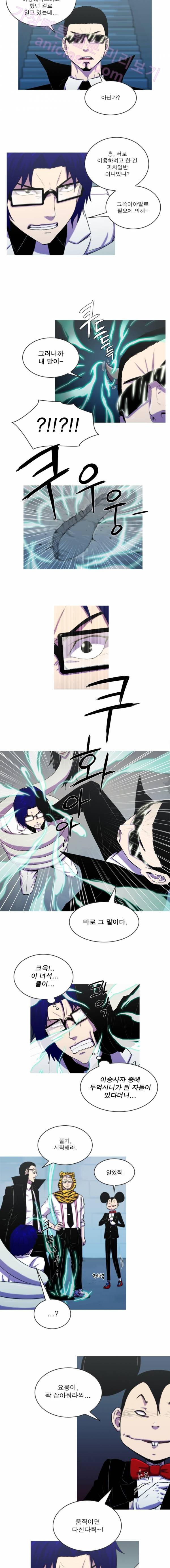 뿔 2부 10화 2