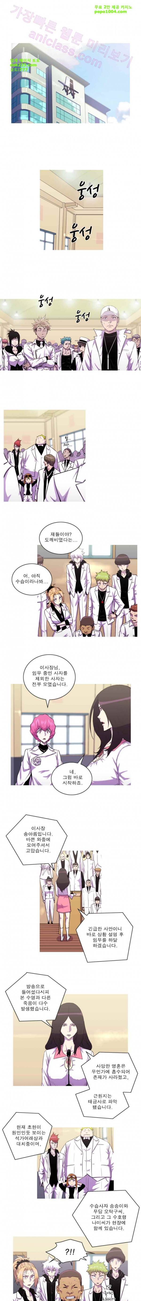 뿔 2부 20화 1