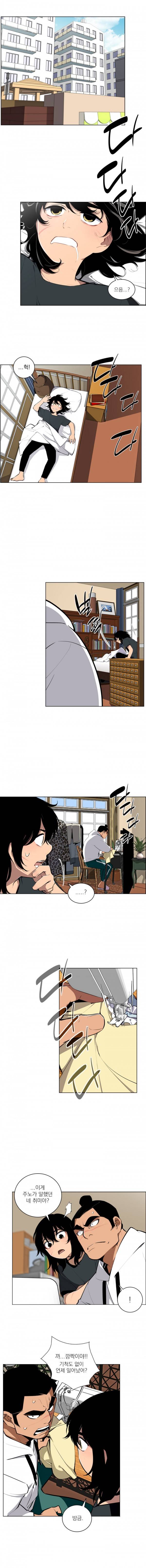 놈들의 도시 6화 2