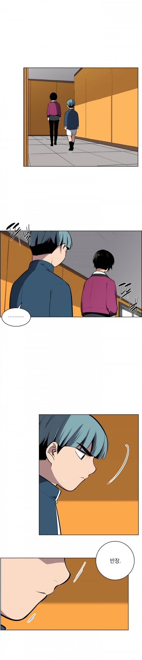 놈들의 도시 16화 1