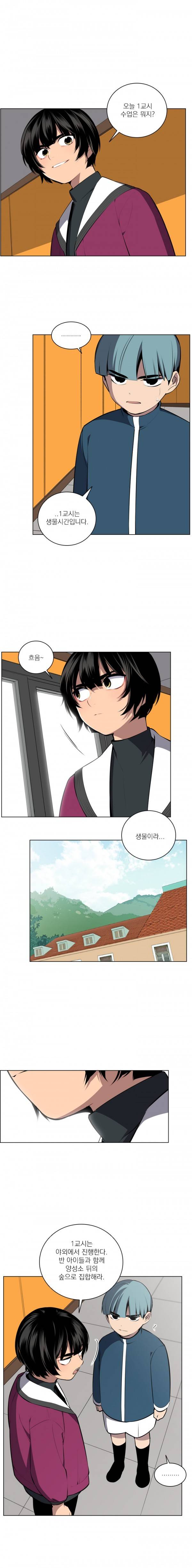 놈들의 도시 16화 2