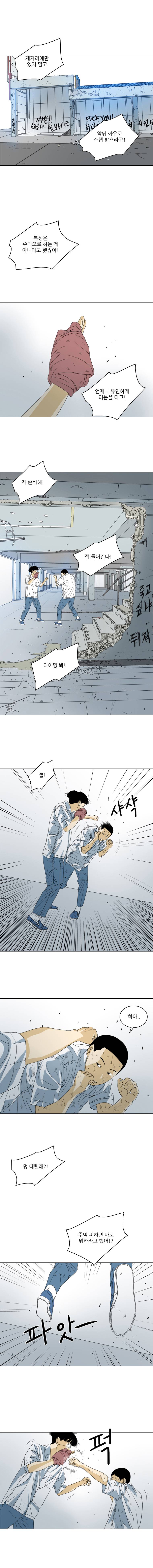 TEN 17화 1