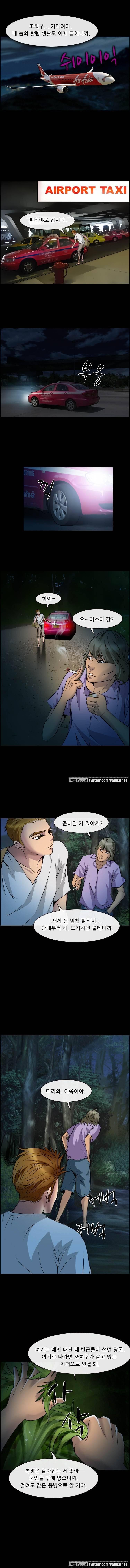 의뢰인 4화 4
