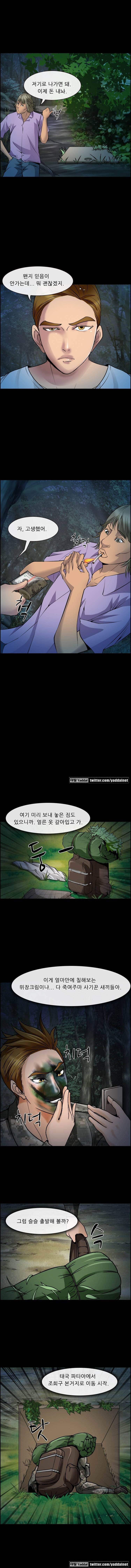 의뢰인 4화 5
