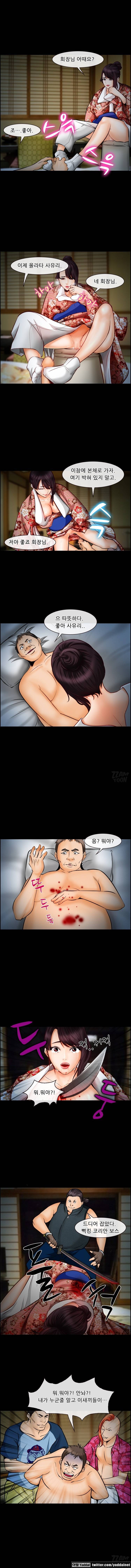 의뢰인 14화 4