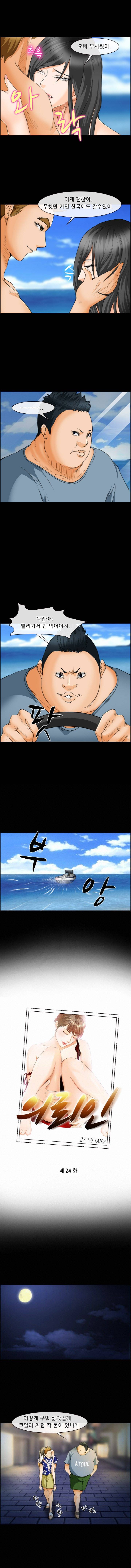의뢰인 24화 1