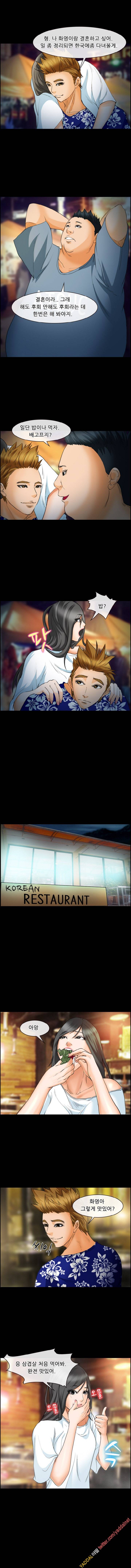 의뢰인 24화 2