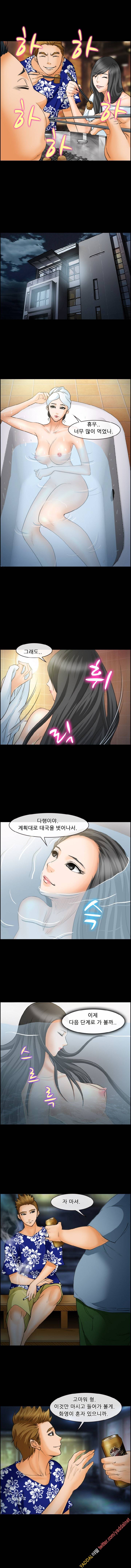 의뢰인 24화 4