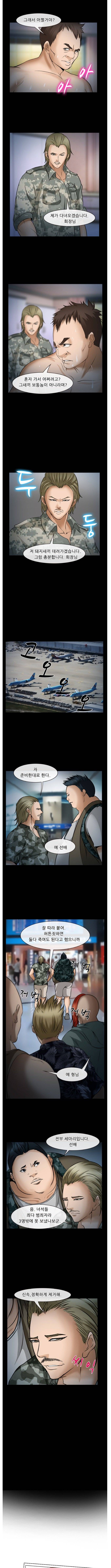 의뢰인 34화 1