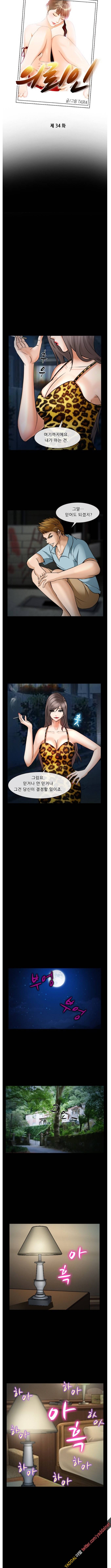 의뢰인 34화 2