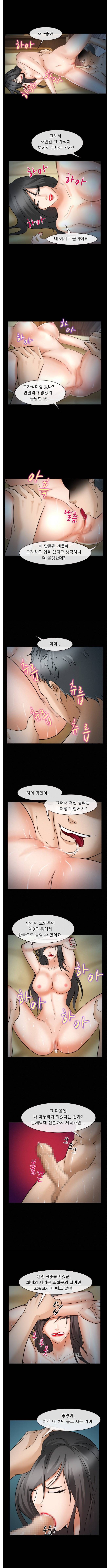 의뢰인 34화 3