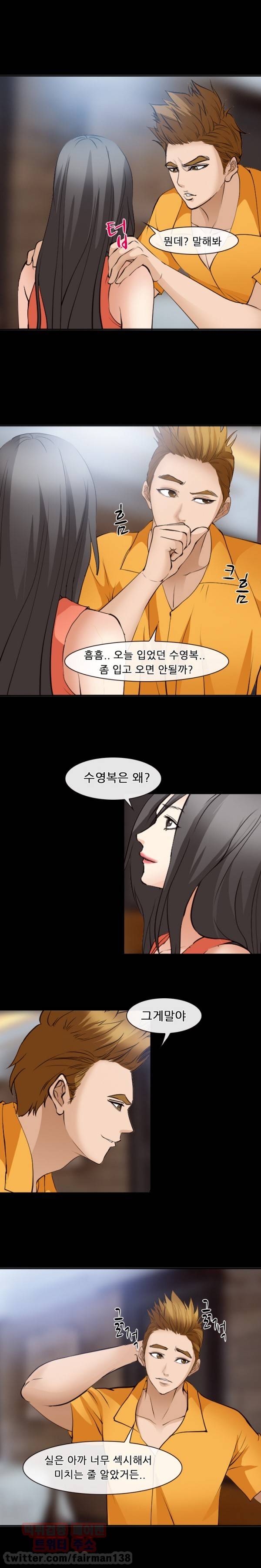 의뢰인 54화 4