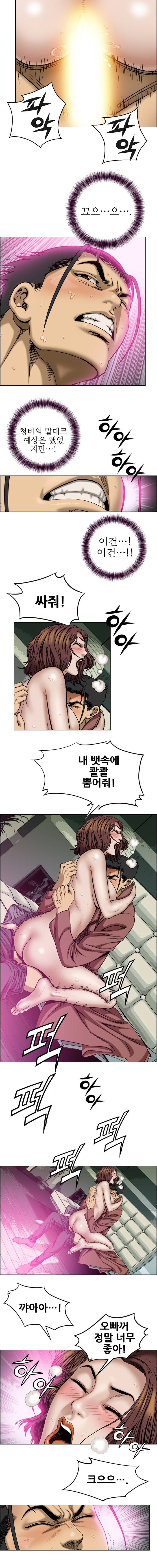엽색2 4화 2