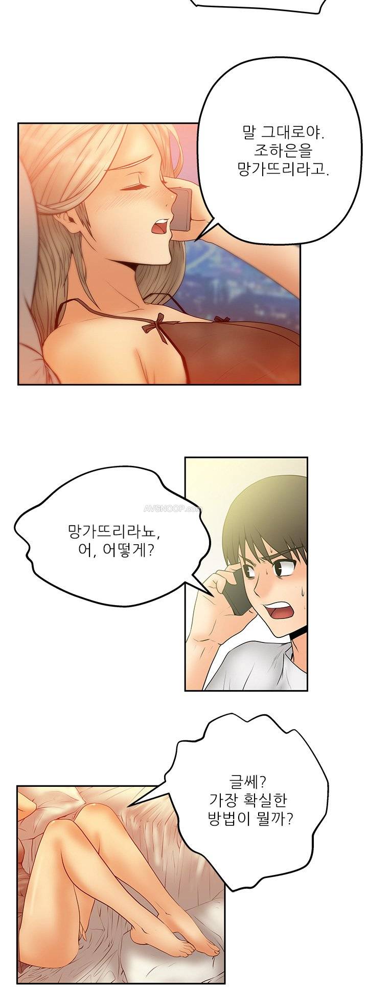 심쿵!오피스 레이디S 5화 2