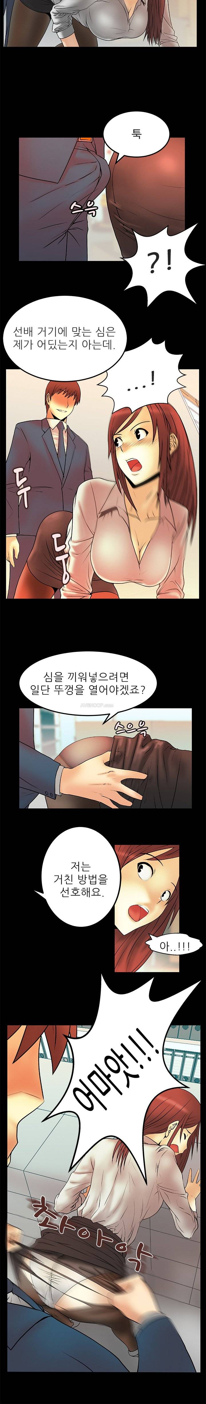 심쿵!오피스 레이디S 5화 4