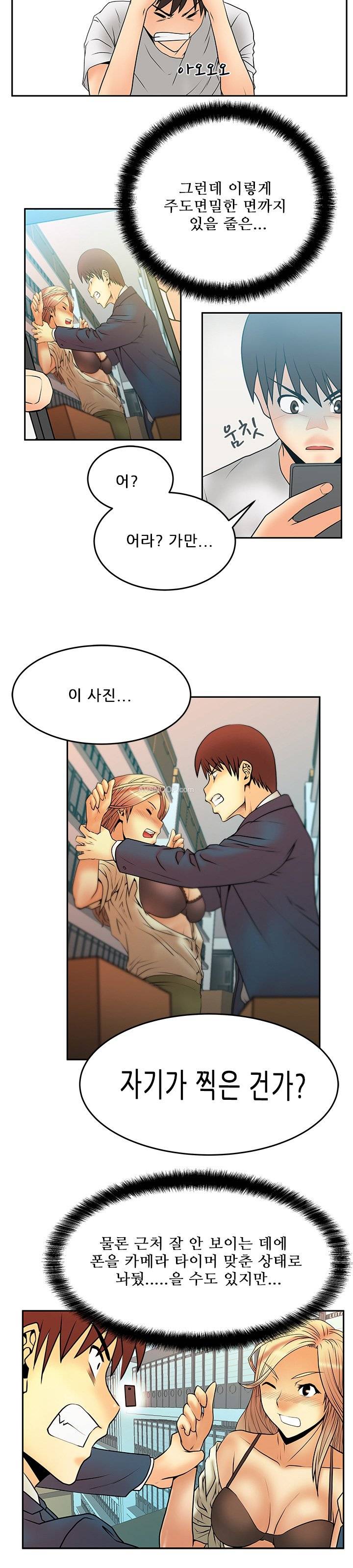 심쿵!오피스 레이디S 5화 8