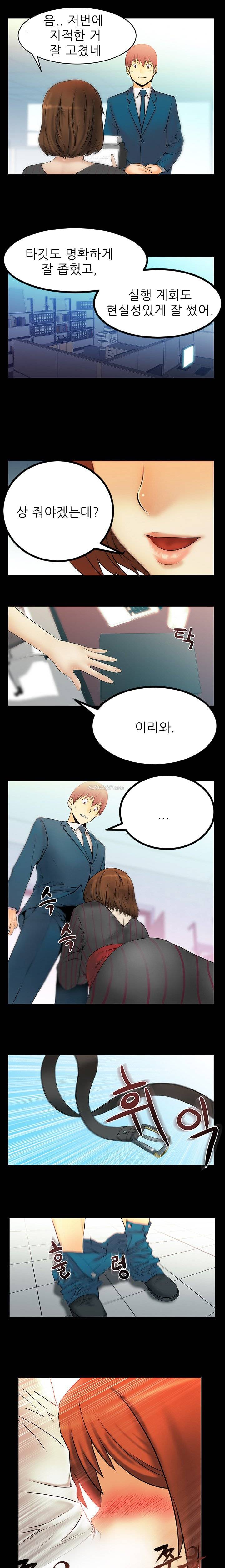 심쿵!오피스 레이디S 15화 3