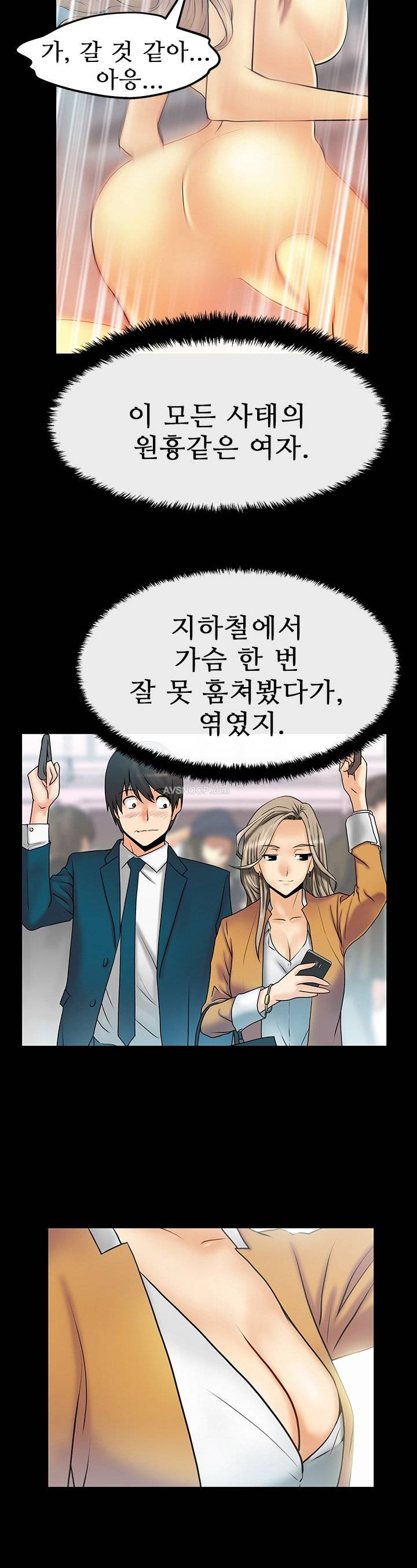 심쿵!오피스 레이디S 15화 7