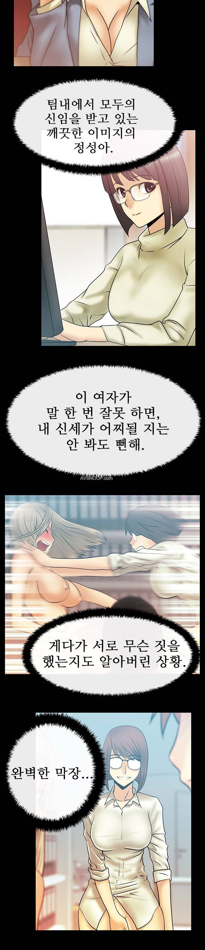 심쿵!오피스 레이디S 15화 9