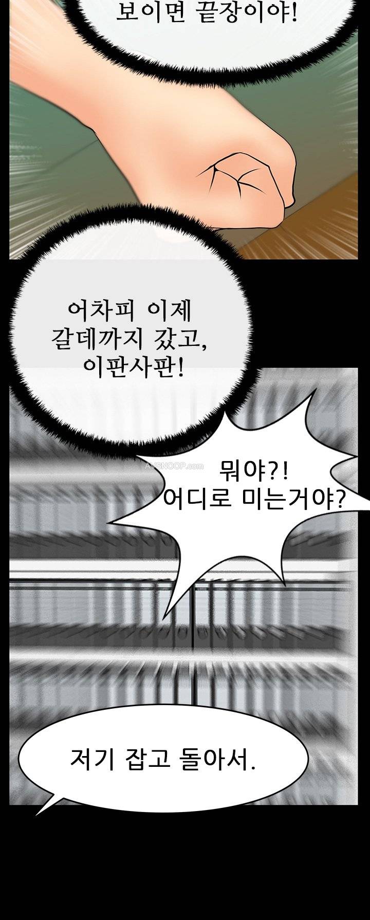 심쿵!오피스 레이디S 15화 11
