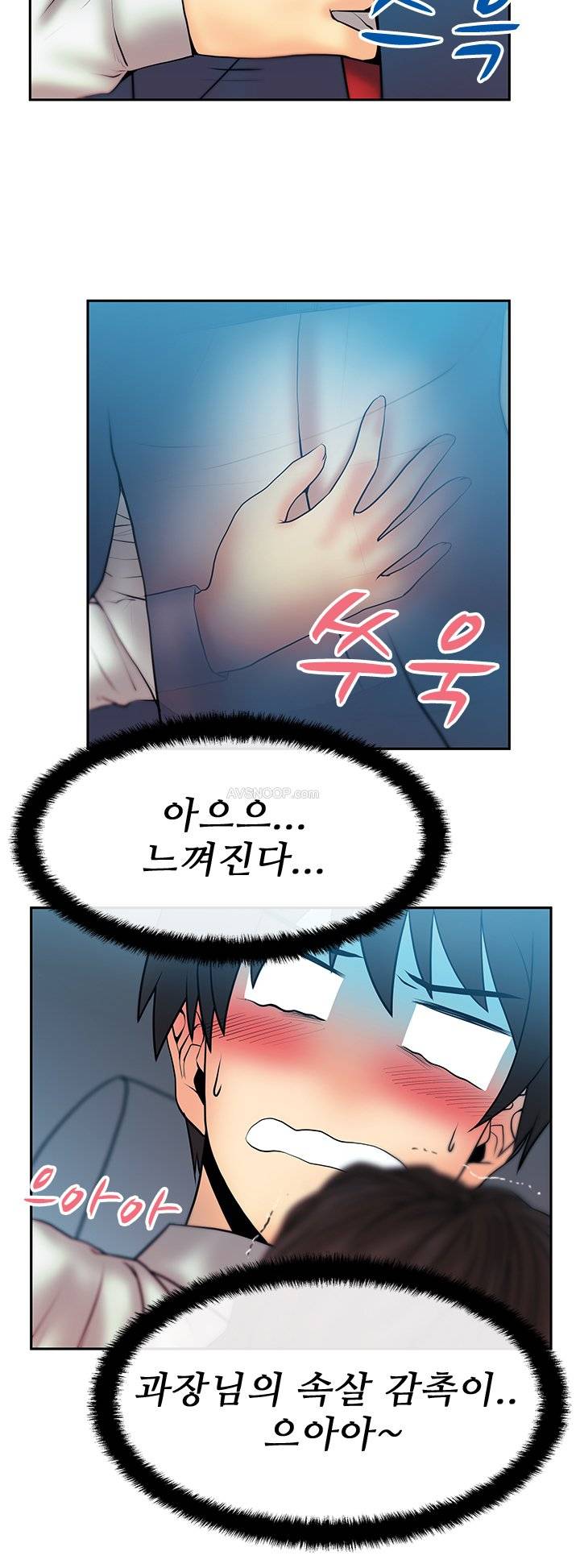 심쿵!오피스 레이디S 25화 2