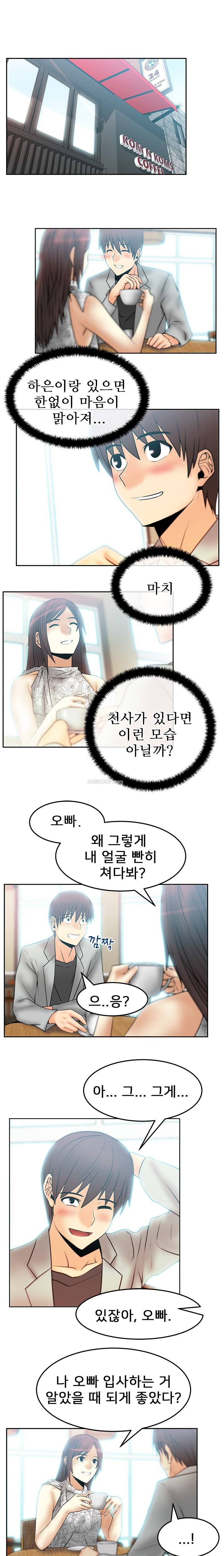 심쿵!오피스 레이디S 시즌2 3화 2