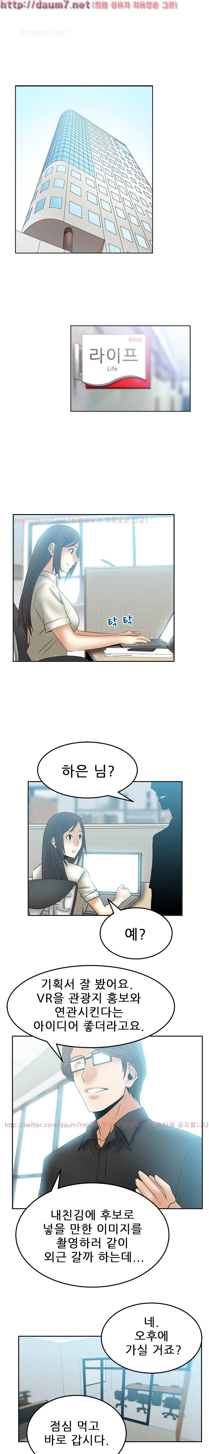 심쿵!오피스 레이디S 시즌2 13화 2