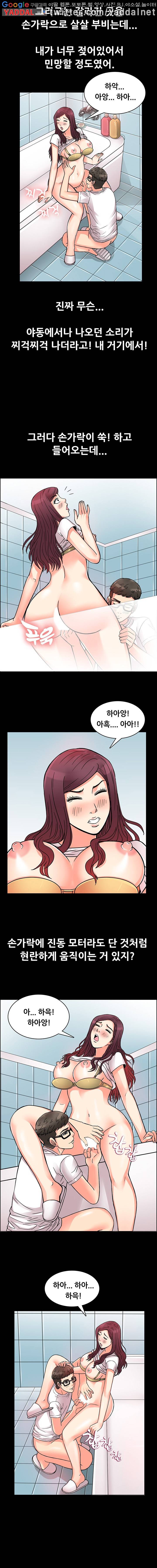 실제 바람핀 이야기 10화 - 남자는 얼굴이 다가 아니야 (하) 2