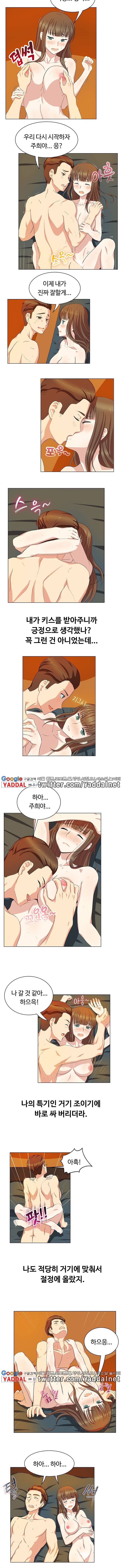 실제 바람핀 이야기 20화 - 성형 비포 애프터 효과 불끈불끈 (하) 3