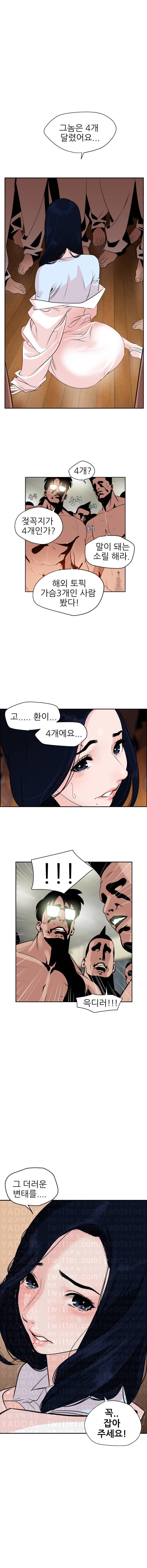 욕구왕 8화 1