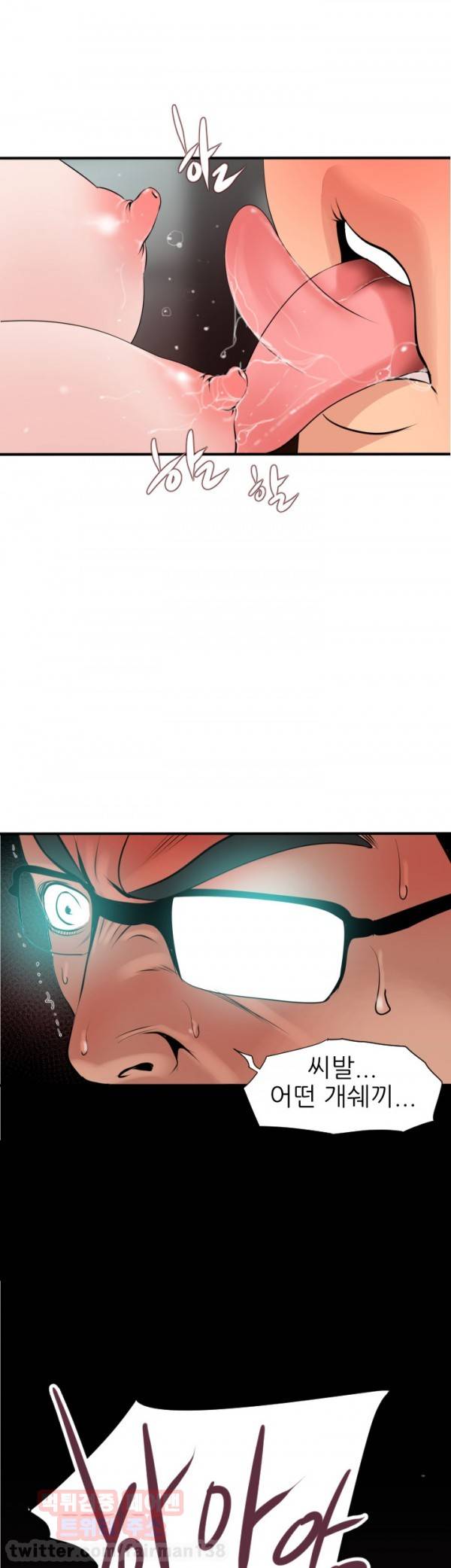 욕구왕 18화 2