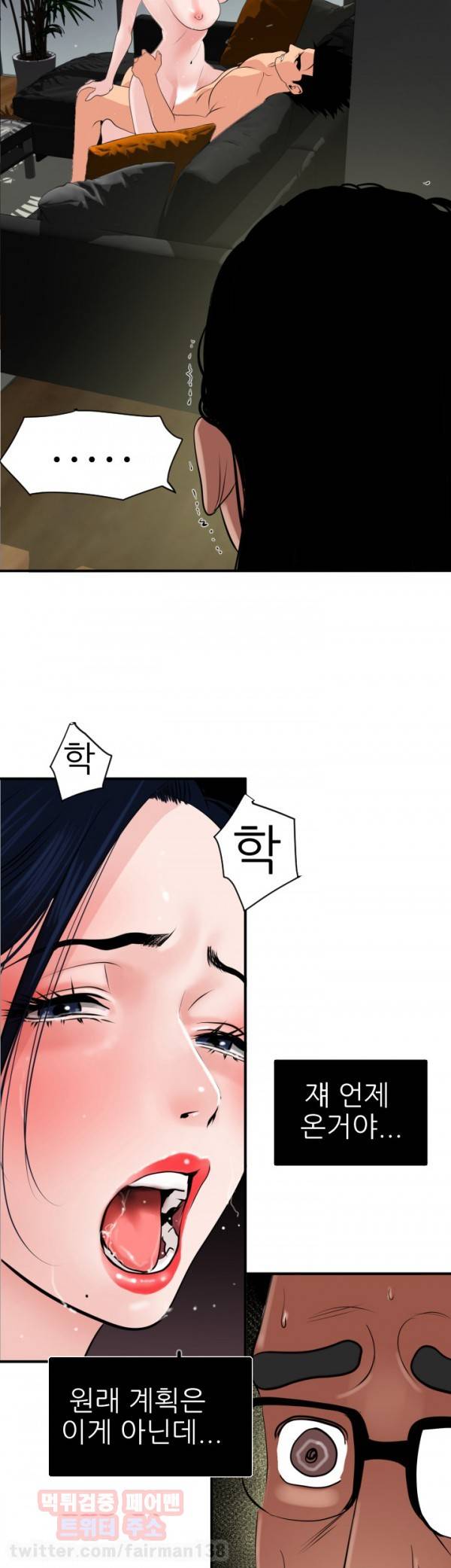 욕구왕 18화 4