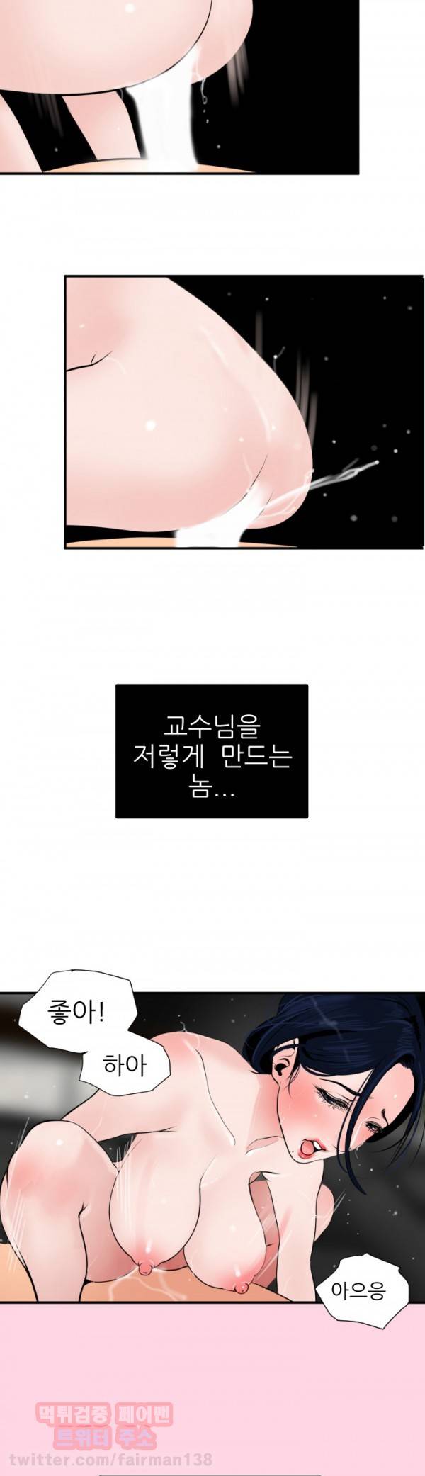 욕구왕 18화 8
